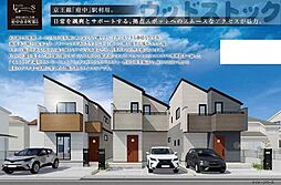 東京都府中市幸町2丁目