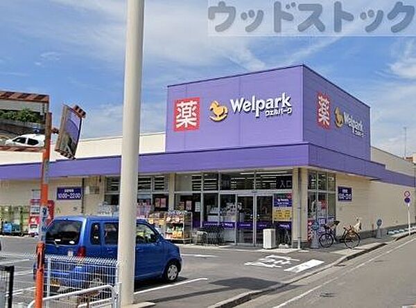 ウェルパーク府中住吉店 徒歩16分。 1260m