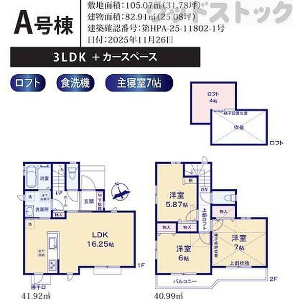 間取り：313004859689