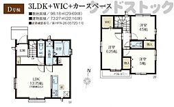 東京都練馬区大泉学園町５丁目