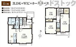東京都練馬区大泉学園町５丁目