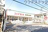 周辺：スギ薬局大泉学園店 徒歩8分。 630m