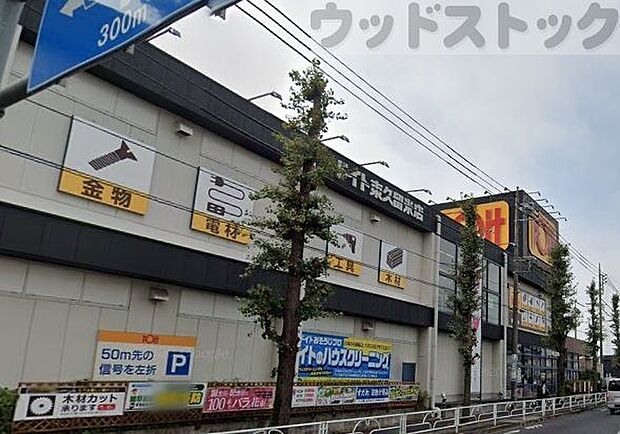 ホームセンターコーナンドイト東久留米店 徒歩15分。 1170m
