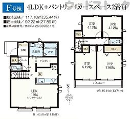東京都小平市鈴木町1丁目