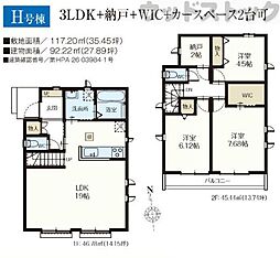 東京都小平市鈴木町1丁目