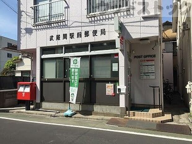 武蔵関駅前郵便局 徒歩8分。 570m