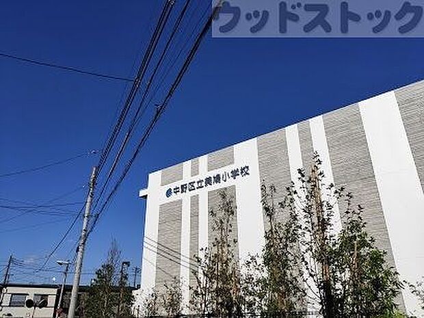中野区立美鳩小学校 徒歩5分。 340m
