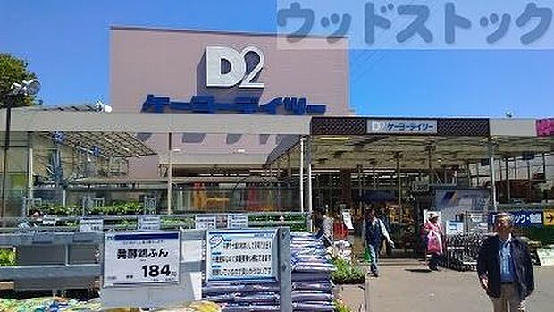 D2ケーヨーデイツー 府中栄町店 徒歩24分。 1880m