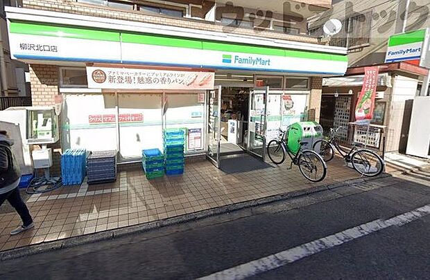 ファミリーマート柳沢北口店 徒歩5分。 340m