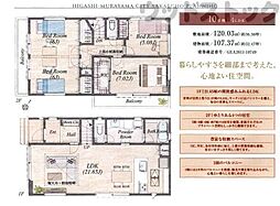 東京都東村山市栄町3丁目