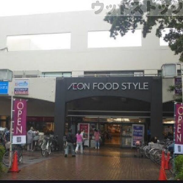 イオンフードスタイル 小平店 徒歩3分。 240m