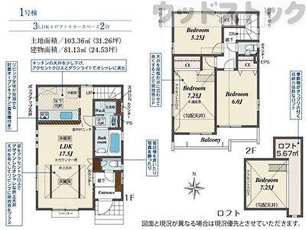 間取り：313004887274