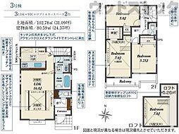 国分寺市北町1丁目 新築戸建 3号棟