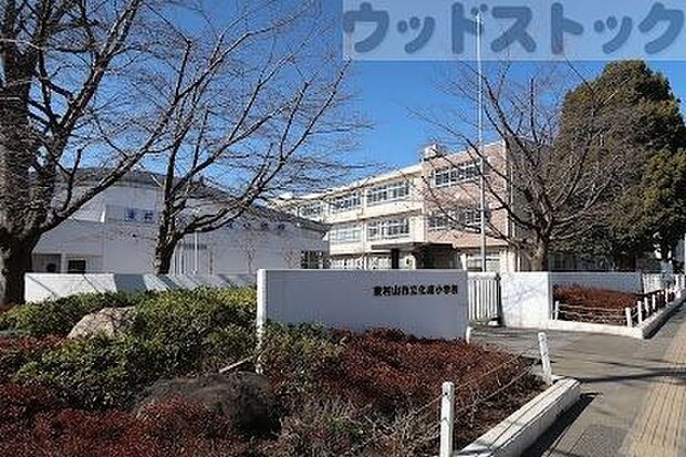 東村山市立化成小学校 徒歩14分。 1100m