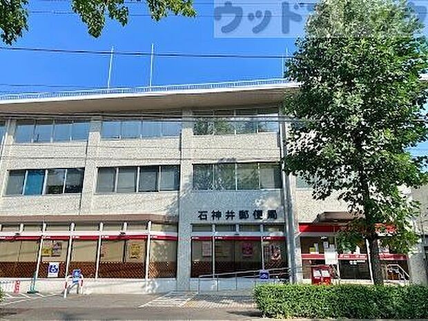 石神井郵便局 徒歩8分。 600m