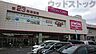 周辺：マックスバリュ 田無芝久保店 徒歩12分。 950m