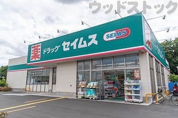 ドラッグセイムス 東久留米南町店 徒歩7分。 550m