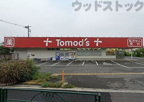 トモズ花小金井店 徒歩9分。 670m