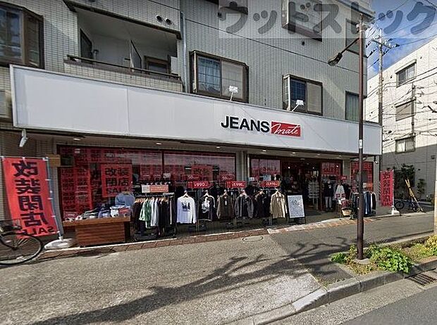 ジーンズメイト平和台店 徒歩14分。 1060m