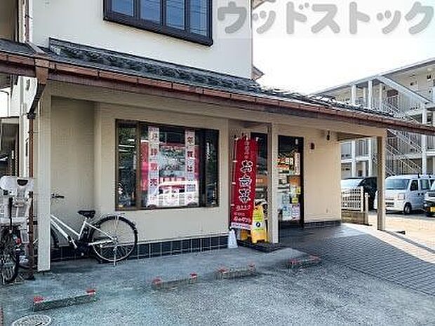 板橋赤塚郵便局 徒歩7分。 530m