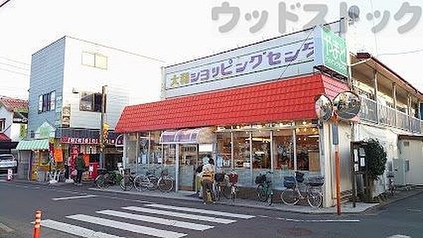 大和ショッピングセンター 徒歩7分。 560m