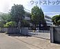 周辺：府中市立四谷小学校 徒歩25分。 1990m