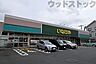 周辺：いなげや小金井貫井南店 徒歩4分。 250m