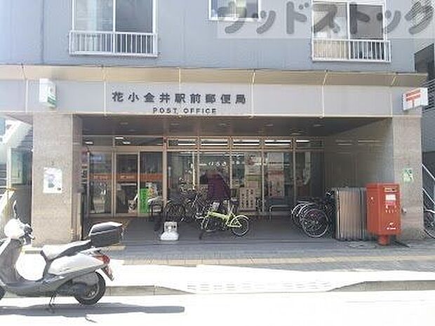 花小金井駅前郵便局 徒歩11分。 880m