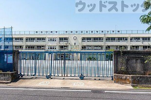 世田谷区立喜多見小学校 徒歩12分。 890m
