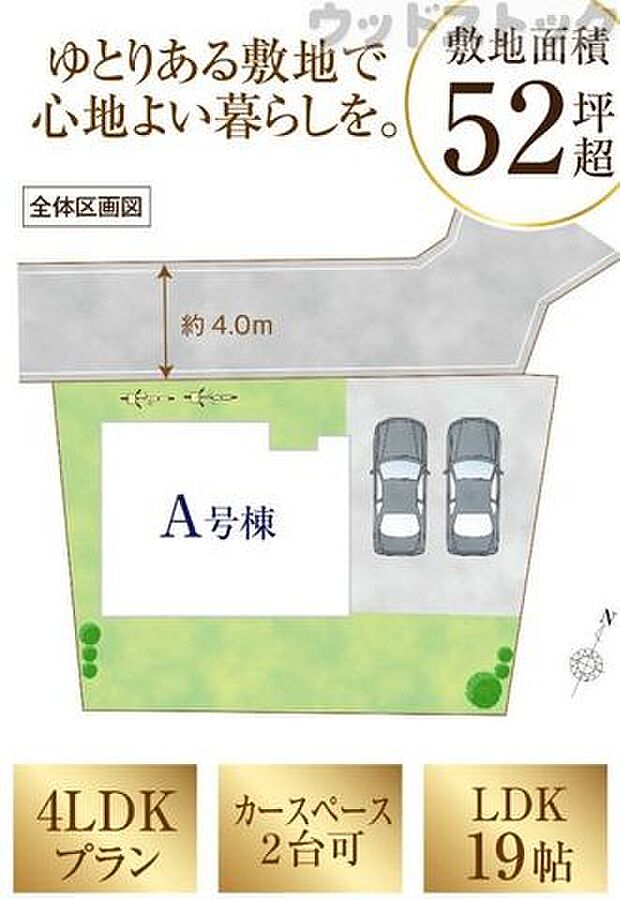 区画図