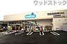 周辺：ウエルシア三鷹野崎店 徒歩16分。 1270m