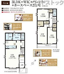 東京都国分寺市戸倉３丁目