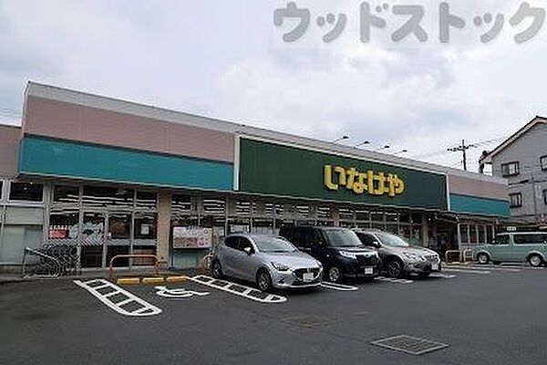 いなげや小金井貫井南店 徒歩5分。 370m