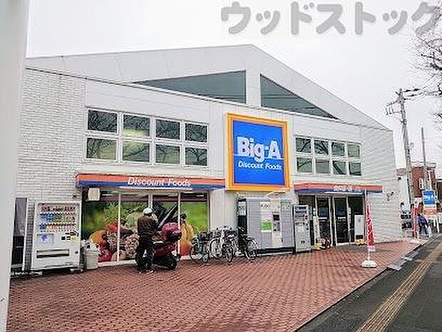 Big-A 東久留米幸町店 徒歩6分。 470m