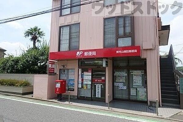 東村山諏訪郵便局 徒歩16分。 1280m