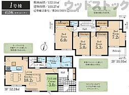 東京都東久留米市中央町６丁目