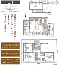 東京都練馬区田柄４丁目
