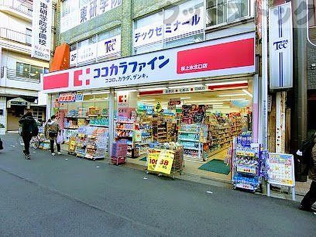 ココカラファイン 桜上水北口店 徒歩9分。 660m