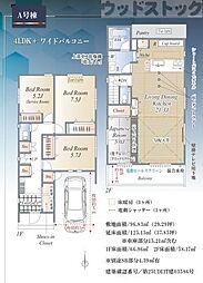 世田谷区北烏山3丁目 新築一戸建て A号棟