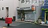 周辺：世田谷北烏山郵便局 徒歩7分。 510m