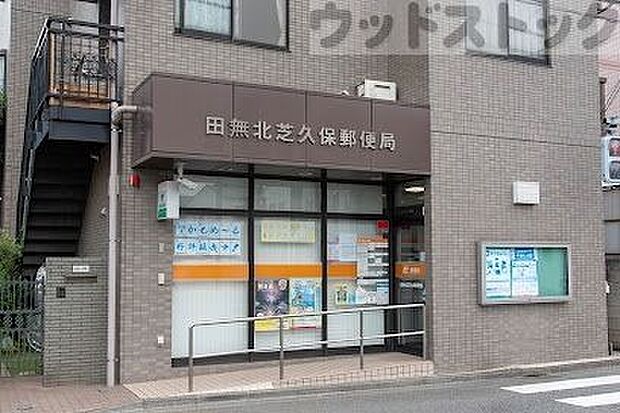 田無北芝久保郵便局 徒歩5分。 330m