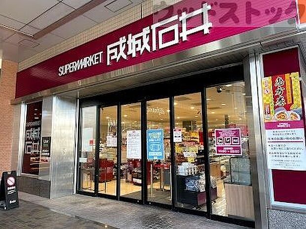 成城石井 エミオ田無店 徒歩12分。 890m