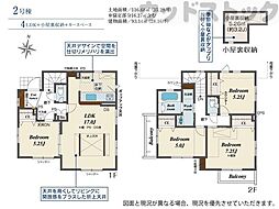 小金井市東町1丁目 新築戸建 2号棟