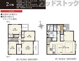 東村山市萩山町2丁目 新築戸建 2号棟