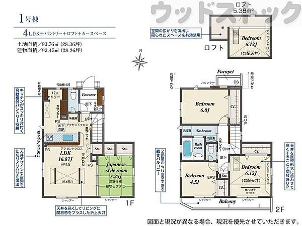 間取りを拡大表示