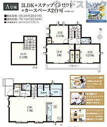 東京都東久留米市南沢5丁目