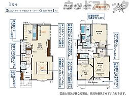 西東京市芝久保町5丁目 新築戸建 1号棟