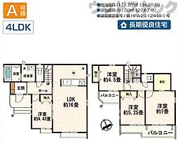 府中市本宿町1丁目 新築一戸建て A号棟
