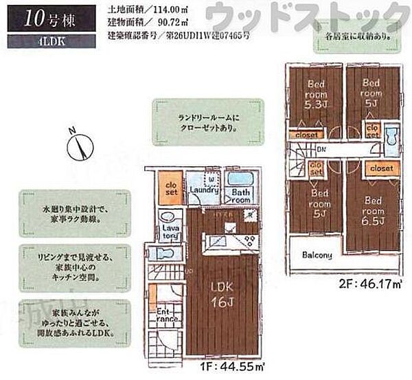 間取りを拡大表示