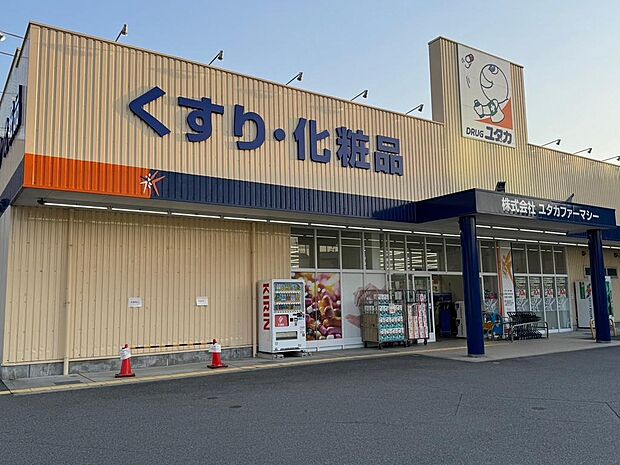 ドラッグユタカ宇治御蔵山店